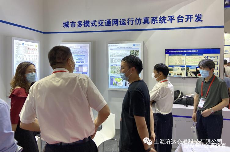 济达交通参展第十五届中国国际智能交通展览会